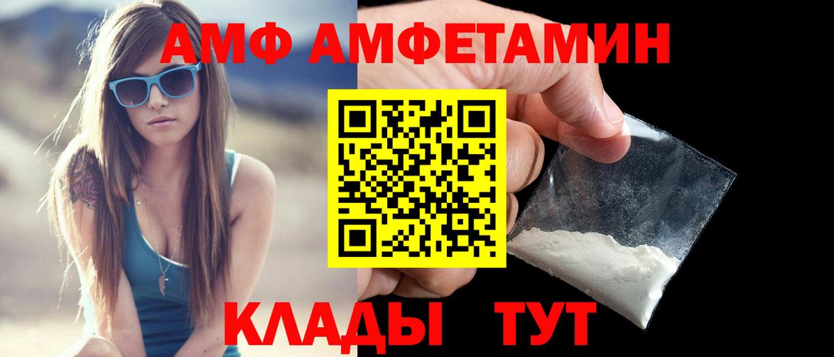 Амфетамин  Амфетамин Premium  Вход с VPN  Медногорск  Amphetamine 