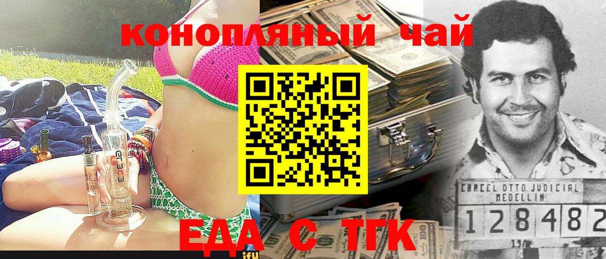 Cannafood марихуана Медногорск