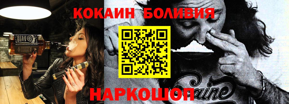 Медногорск  COCAIN Columbia  Кокаин 99%  Вход с VPN 