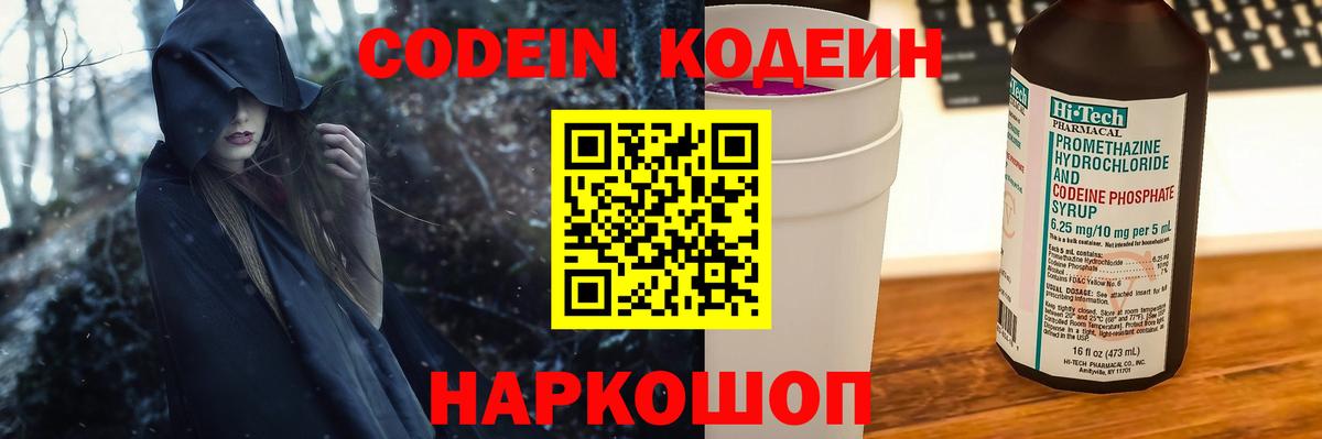 Кодеиновый сироп Lean напиток Lean (лин) Медногорск