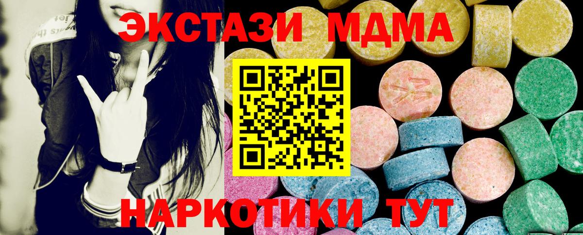 Ecstasy 99% Медногорск