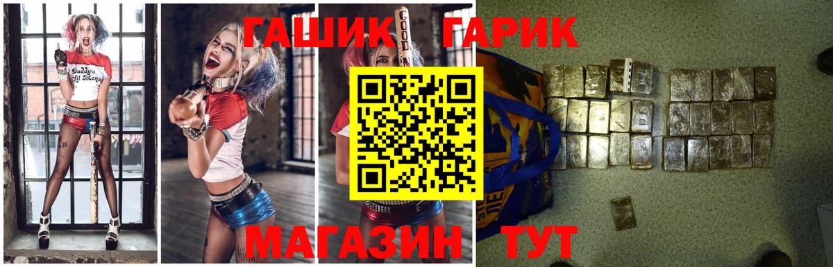 ГАШ индика сатива Медногорск