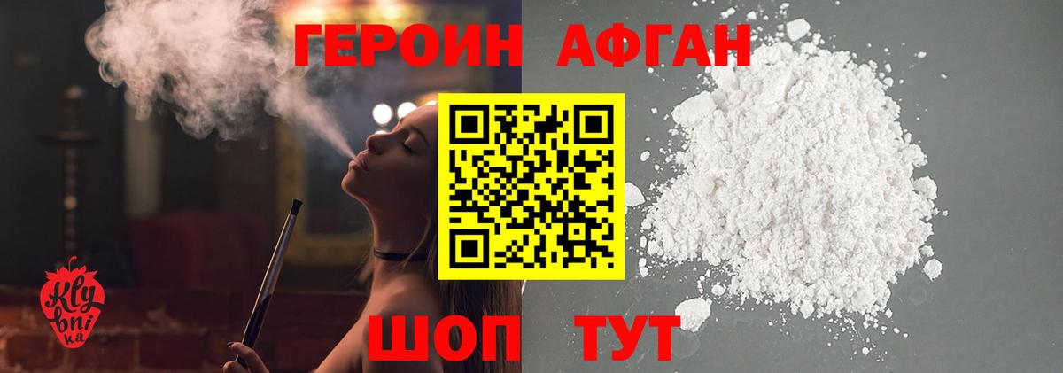 ГЕРОИН хмурый  ГЕРОИН  Медногорск  Вход с VPN 