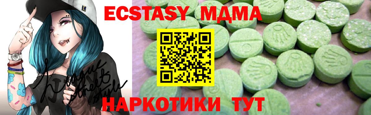 MDMA VHQ  МДМА  Медногорск  MDMA кристаллы  Вход с VPN 