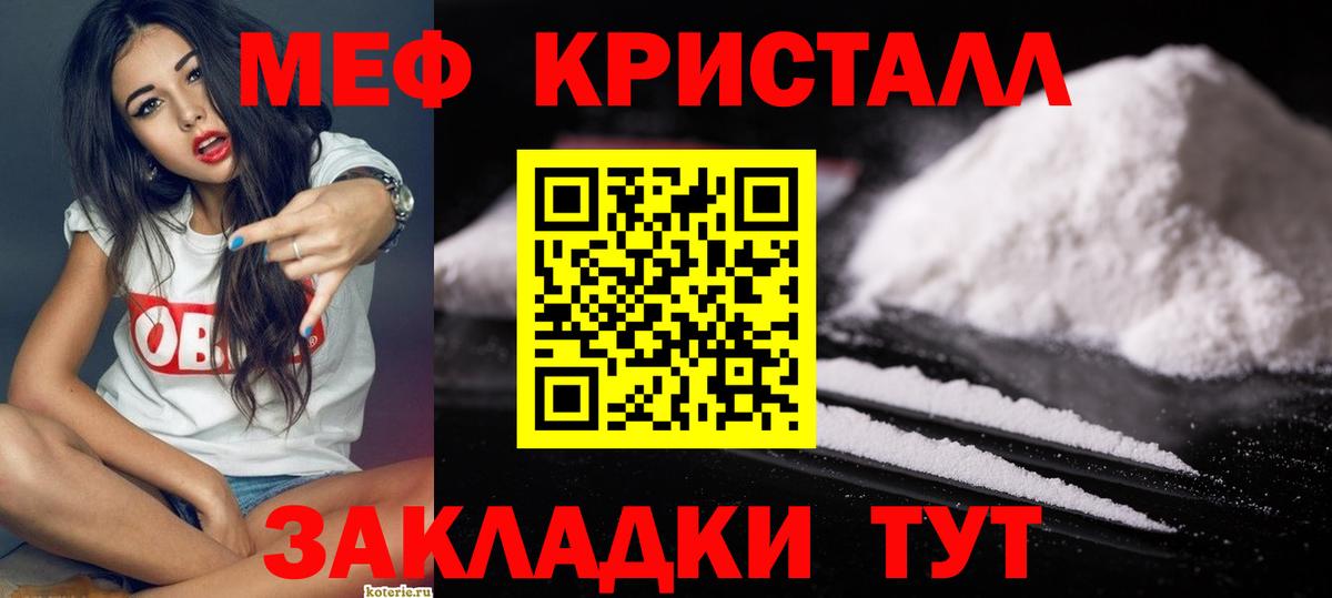МЯУ-МЯУ mephedrone  МЯУ-МЯУ  Медногорск  Вход с VPN  Мефедрон 4 MMC 