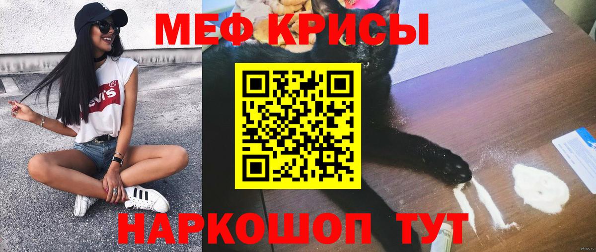 Мефедрон мука Медногорск