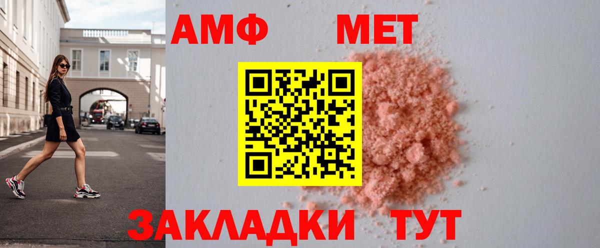 Метамфетамин  МЕТАМФЕТАМИН пудра  Вход с VPN  МЕТАМФЕТАМИН пудра  Медногорск 