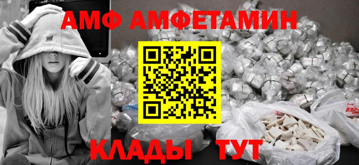 Первитин Декстрометамфетамин 99.9% Медногорск