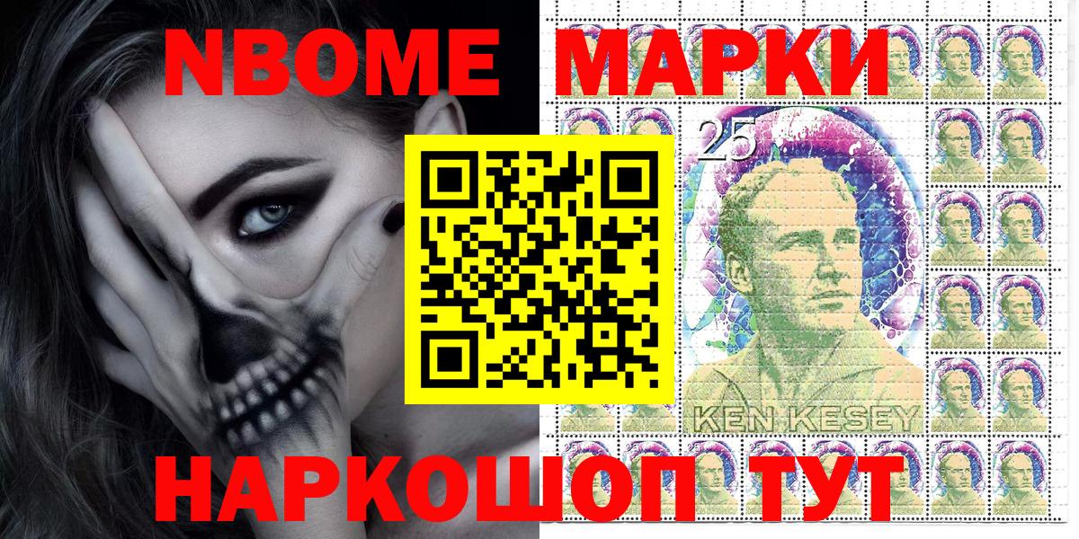 Марки N-bome  Вход с VPN  Медногорск  Марки NBOMe 1,5мг 