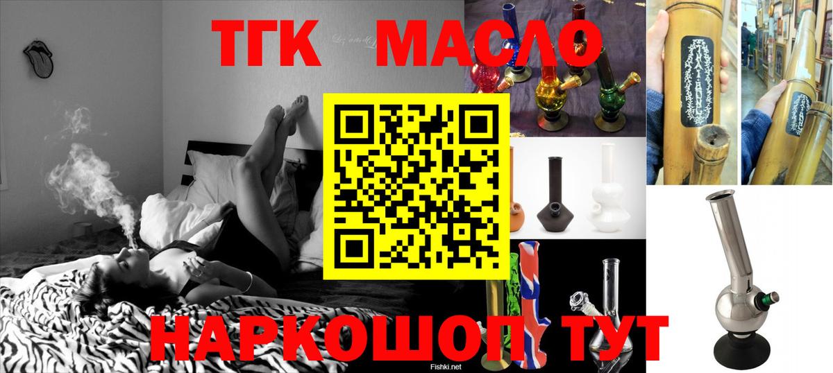 Дистиллят ТГК концентрат  Вход с VPN  ТГК жижа  купить наркоту  Медногорск 